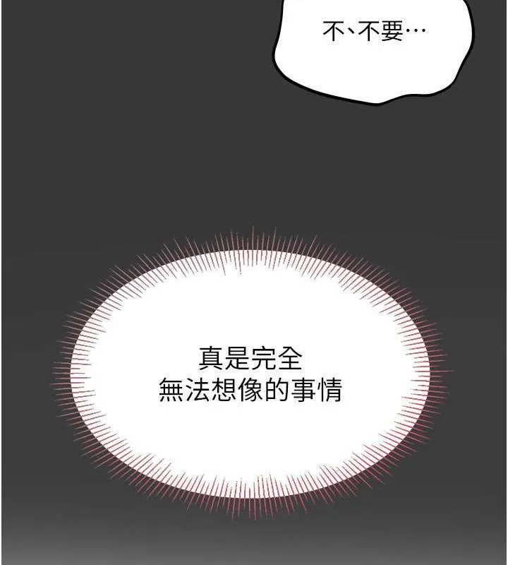 第25话-来自另一位球星的诱惑 107